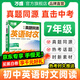 2026萬(wàn)唯英語(yǔ)時(shí)文閱讀七年級真題同源時(shí)文閱讀初中英語(yǔ)時(shí)文詞匯閱讀專(zhuān)項萬(wàn)唯中考完形填空與閱讀理解初一英語(yǔ)時(shí)文精讀強化訓練題 12月新版 真題同源&英語(yǔ)時(shí)文