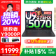 聯(lián)想拯救者Y9000P 2026補貼15%  電競游戲筆記本電腦 AI元啟 滿(mǎn)血RTX5090獨顯可選 Ultra9 32G 1T 滿(mǎn)血RTX5070 黑 標配丨國家補貼 240Hz高刷