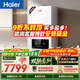 海爾（Haier）【行業(yè)首創(chuàng  )雙冷凝26JN7Eco】一級能效燃氣壁掛爐天然氣采暖爐暖氣片地暖鍋爐熱水器 國家補貼自營(yíng)