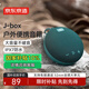 京東京造 J-Box便攜式藍(lán)牙音箱 戶外防水音箱 IPX7級(jí)防水 迷你低音炮 可雙機(jī)互聯(lián)