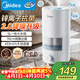 美的（Midea）【鋅離子抑菌】空氣加濕器大容量家用臥室孕婦嬰幼兒靜音小型便攜宿舍辦公室桌面生日禮物SC-3D50