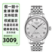 天梭（TISSOT）男表瑞士手表 力洛克系列自動(dòng)機械男表 經(jīng)典商務(wù)情侶表生日禮物 鋼帶銀色盤(pán) T006.407.11.033.00