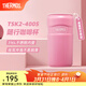 膳魔師（THERMOS）保溫杯不銹鋼隨行杯馬卡龍色系桌面水杯學(xué)生女士情侶杯子 TSK2 玫瑰粉 440ml