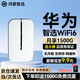 華為智選鴻蒙智選隨身wifi6移動(dòng)無(wú)線(xiàn)wifi隨行網(wǎng)絡(luò )4g無(wú)線(xiàn)網(wǎng)卡攜帶無(wú)限制三網(wǎng)全國通用流量2026款5G AX15B 升級WiFi6【雙網(wǎng)切換】1500毫安續航6小時(shí)