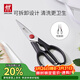 雙立人（ZWILLING）剪刀剪子廚房剪刀剪雞鴨魚(yú)骨多用剪家用輔食剪不銹鋼食物剪刀 TWIN L可拆卸多用剪刀