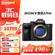 索尼相機a7m4 Alpha A7 A7M2 A7M3 全畫(huà)幅4K高清視頻直播攝像人像二手微單相機 99新索尼 A7M4 單機身 套餐六【下單套餐六，免費升級套餐七】 99新