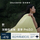 亞朵星球深睡控溫被·夏季Pro3.0夏涼被子被芯空調被可機洗 竹青黃 2*2.3m