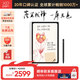 XP-Pen【彩色記事平板】10.9英寸 手寫(xiě)電子筆記本 會(huì )議記錄智能辦公本電紙書(shū)電子書(shū)閱讀器Magic Note Pad 【16K超敏壓感】彩色記事平板