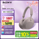 索尼（SONY）WH-1000XM5【政府補貼】頭戴式無(wú)線(xiàn)降噪 藍牙耳機 AI智能降噪 玫瑰灰 新配色 3.8女神節 禮物