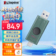 金士頓（Kingston）128GB Type-C USB3.2 雙接口U盤(pán) DTDEG2 大容量辦公車(chē)載優(yōu)盤(pán) 適用于安卓蘋(píng)果手機電腦