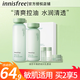 悅詩風吟（Innisfree）綠茶水乳禮盒套裝洗面奶爽膚水乳平衡控油敏感痘肌節(jié)日禮物禮盒 綠茶水乳禮盒【控油平衡】
