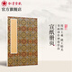 【專(zhuān)供冊頁(yè)】紅星 宣紙冊頁(yè)錦布封面宣紙冊頁(yè)純手工制作書(shū)畫(huà)用冊頁(yè)宣紙書(shū)法專(zhuān)用紙畫(huà)畫(huà)專(zhuān)用創(chuàng  )作饋贈禮品 7#冊頁(yè)21*32cm【全熟】 【非禮盒裝】簡(jiǎn)裝宣紙冊頁(yè)