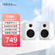 漫步者N300有源桌面藍(lán)牙音箱 2.0聲道 臺(tái)式電腦筆記本音響 家用電視音箱 雙金標(biāo)HIFI高音質(zhì)音響 藍(lán)牙5.3 N300 絲綢白【雙金標(biāo)HIFI音質(zhì)】