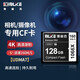 博林克單反微單相機內存卡160MCF卡適用尼康佳能5D2/5DS/7D/1DX索尼D810/D5/D4S存儲卡 160m 128G CF卡 (單卡)