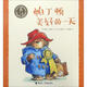 小熊帕丁頓圖畫(huà)書(shū)系列?帕丁頓美好的一天 幼兒?jiǎn)⒚?親子共讀