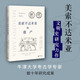 美索不達米亞的遺產(chǎn)