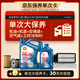 殼牌（Shell）三代藍殼單次大保養卡 5W-30 SP 5L機油+機濾+空調濾+空氣濾+工時(shí)