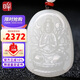 印象眸 和田玉吊墜白玉十二生肖守護佛玉墜生肖鼠/千手觀(guān)音送女友