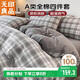 無(wú)印良品A類(lèi)全棉四件套純棉1.5/1.8米床上用品套件床單被套200*230cm