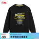 李寧圓領(lǐng)衛衣青少年男女26新款運動(dòng)生活系列百搭時(shí)尚運動(dòng)上衣YWDW253