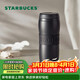 星巴克（Starbucks）黑暖暖經(jīng)典款保溫保冷杯384ml咖啡杯泡茶杯水杯子女神節禮物