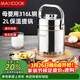 美廚（MAXCOOK）316L不銹鋼保溫飯盒提鍋真空保溫桶學(xué)生便當盒便攜式飯盒MCTG0685