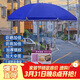 八海鳥(niǎo)遮陽(yáng)傘戶(hù)外太陽(yáng)傘擺攤專(zhuān)用大雨傘加固加厚結實(shí)抗風(fēng)庭院廣告帳篷傘