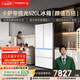 卡薩帝（Casarte）攬光520L法式多門(mén)冰箱594mm超薄零嵌入式雙系統一級能效BCD-520WGCFDM4WKU1國家補貼