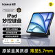 倍思【2026升級】iPad妙控鍵盤(pán)蘋(píng)果平板鍵盤(pán)保護套一體適用Air8/7/6/Pro18-22年-11寸/Air5/4-10.9寸