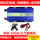 凱邁隆（KMLON）車載逆變器純正弦波600w家用12/24V轉(zhuǎn)220v電源轉(zhuǎn)換器太陽能變壓器 12V轉(zhuǎn)220V  600W