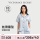 維多利亞的秘密（Victoria's Secret）維密 楊冪同款 緞面水光綢絲滑短袖印花家居服套裝睡衣女