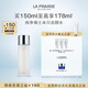 萊珀妮（La Prairie）晶透潤澤潔顏水150ml禮盒清潔卸妝水補水保濕生日禮物送女友