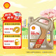 殼牌（Shell）極凈超凡喜力 全合成機油0w-40(0w40)API SQ級ACEA C3 4L汽車(chē)保養