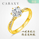 凱麗希足金鉆石戒指結婚定婚對戒純金菀藤培育鉆石婚戒人工人造黃金鉆戒 足金鑲純育系列【十周年限定版】 70分/DE/VS/VG+
