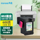 天色適用惠普802墨盒HP1000;deskjet;1517;1510;HP1010墨盒 HP802黑色墨盒大容量顯墨 1個(gè)