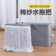 奕清良品圓頭棉線(xiàn)拖把家用一拖凈大號吸水墩布酒店工廠(chǎng)拖地老式水拖把帶桶 35CM方形粗棉線(xiàn)拖把+拖把瀝水桶