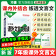 2026七年級文言文閱讀理解專(zhuān)項訓練萬(wàn)唯教育語(yǔ)文初中必備背古詩(shī)文初一文言文課外閱讀全解真題下上冊輔導資料書(shū)萬(wàn)維中考官方旗艦店 七年級【課外文言文】