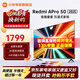 小米電視 50英寸 REDMI A Pro 50 2025節能版 144Hz高刷 3+64GB超大儲存 金屬全面屏 智能平板電視機 50英寸 Redmi A Pro 50 2025