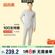 宜而爽【高檔100支】100%純棉保暖內衣套裝男士高支圓領(lǐng)全棉秋衣秋褲