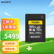 索尼（SONY）960GB  CFexpress 4.0 Type A存儲卡 CEA-G960T 讀速1800MB/s  三防卡