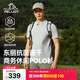 伯希和（Pelliot）戶(hù)外polo衫T恤男女防曬速干短袖上衣抑菌運動(dòng)半袖115215007綠M