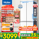 海爾（Haier）小紅花系列418升594mm專(zhuān)業(yè)超薄超窄零嵌十字T型四開(kāi)門(mén)家用電小戶(hù)型大容量冰箱 70寬|594mm專(zhuān)業(yè)超薄|418升冰雪白