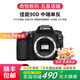 佳能/Canon 60D 70D 80D 77D 90D 二手單反相機 半畫(huà)幅中端級數碼相機 90D 單機 準新