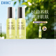 蝶翠詩(shī)（DHC）橄欖煥采精華油30ml*2瓶 以油養膚保濕補水滋潤【日本進(jìn)口】