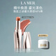 海藍之謎（LA MER）鎏光唇部SPA棒02Honey保濕口紅唇膏護膚品化妝品禮盒生日禮物女