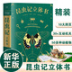 【贈(zèng)昆蟲觀察指南】 昆蟲記立體書 精裝 10大跨頁30+互動(dòng)機(jī)關(guān)講50多種動(dòng)植物上百知識(shí)點(diǎn)昆蟲自然場景揭秘昆蟲世界科普新華正版 正版正貨 新華書店