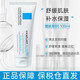 理膚泉（LA ROCHE-POSAY）B5多效修復(fù)霜舒緩 修護(hù)霜淡痘印皮膚急救呵護(hù)敏感肌膚 B5修護(hù)霜 100ml 【急救修護(hù)】