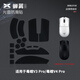 艾可斯銳X-Raypad 鼠標防滑腳貼蟬翼2.1光面膚感防滑貼 YJJ 適用GPW GPX二代鼠標防滑貼防汗防滑 【蟬翼2.1】毒蝰V3pro黑色