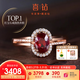 喜鉆 天然鴿血紅紅寶石戒指克拉群鑲女戒鉆戒彩寶氣質(zhì)送老婆生日禮物 【現貨推薦】0.5克拉鴿血紅+10分鉆石