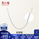 周六福（ZLF）  PT950鉑金項鏈女款蛇骨鏈時(shí)尚百搭素鏈 3.16g 45cm